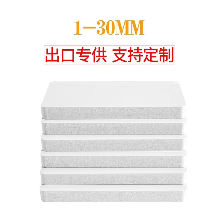 现货3-30mmPVC雪弗板高密度发泡板防潮建材木塑家装PVC阻燃板