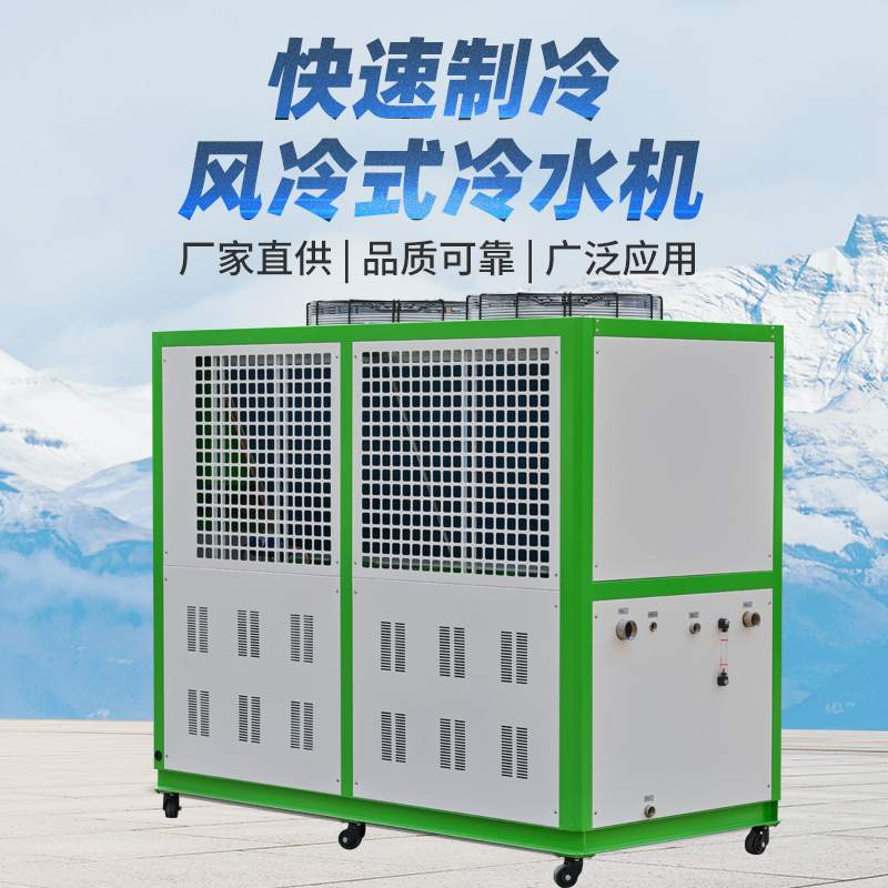 定制低能耗工业风冷式冷水机10匹 数控机床循环制冷冷水机带水箱