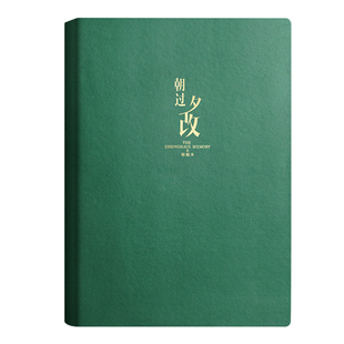 B5错题本加厚初中生高中生考研大学生专用改错本纠错本全套小学数学英语笔记本本子公务员错题整理本A4神器