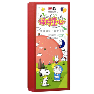 晨光保持童心送礼礼盒六一班级低年级学生礼物儿童节文具礼袋大礼包学习文具套装中性笔铅笔可擦笔奖励奖品