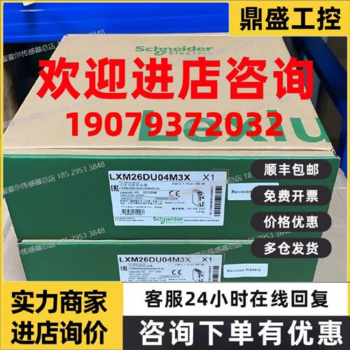 议价包邮LXM26DU04M3X施耐德400W交流伺服驱动器BCH2LD0433CA5C电
