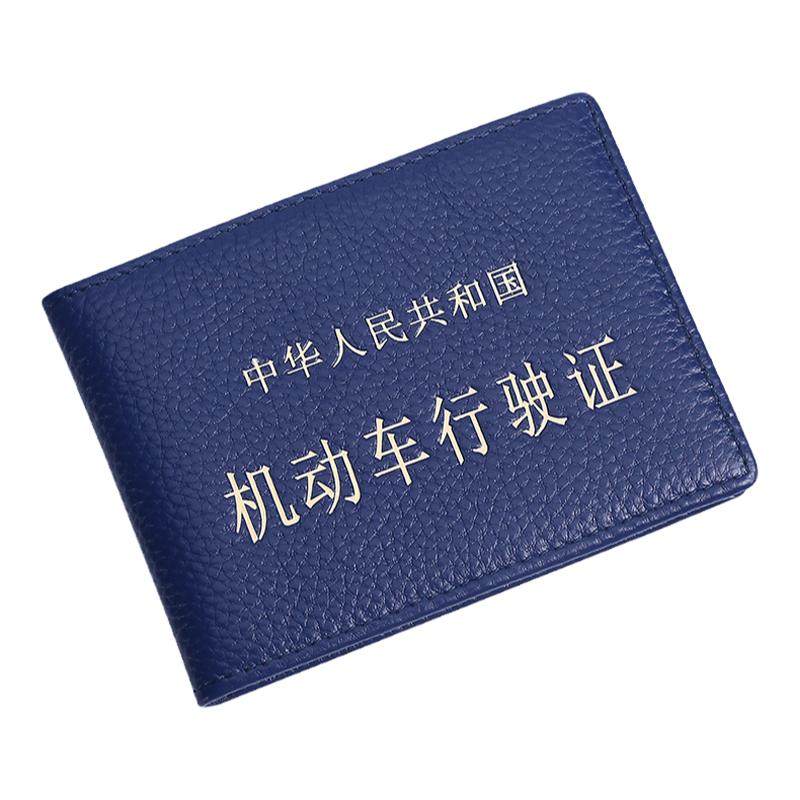 行驶证皮套驾驶证保护套行驶本