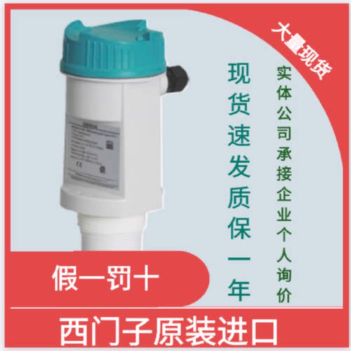 议价SITRANS LU150西门子超声波液位计/物位计变7ML5201-0EA0系列