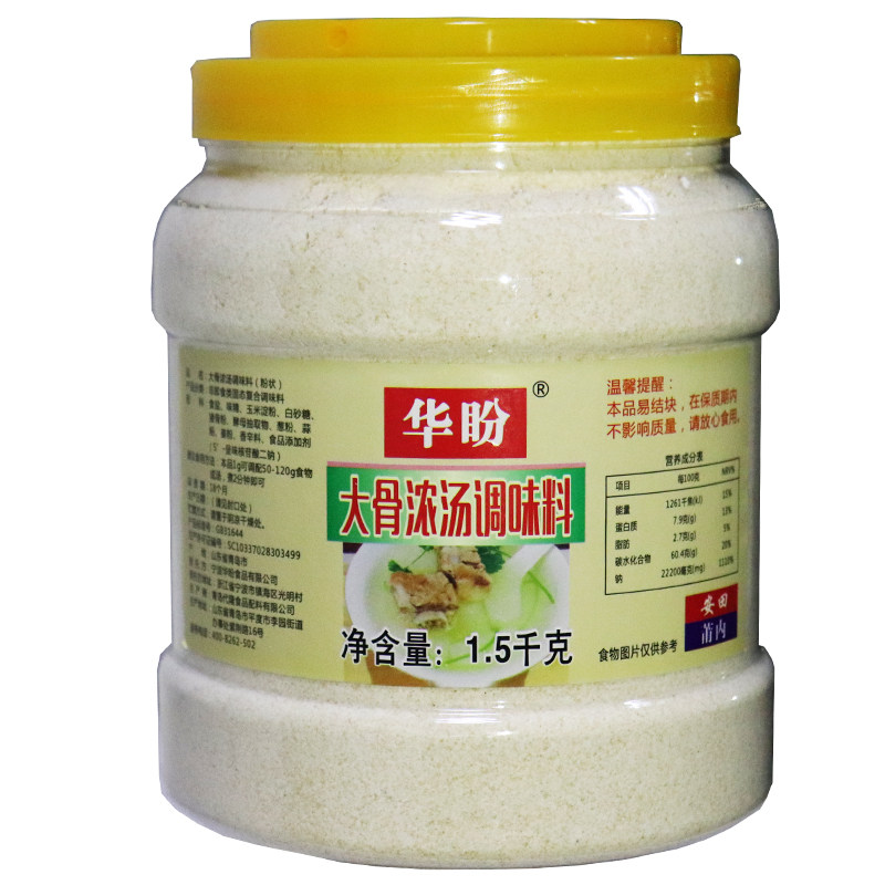 华盼浓缩商用猪骨高汤调味料