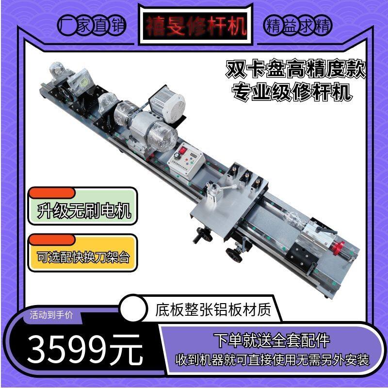 台球修杆器修理机高精度先角修皮头开线调直无刷电机专业款