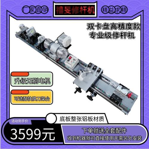 台球修杆器修理机高精度先角修皮头开线调直无刷电机专业款