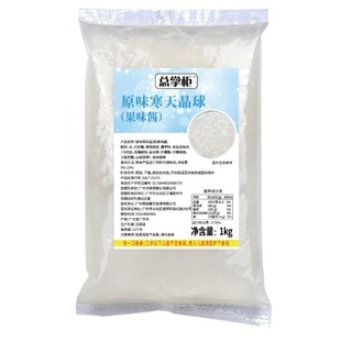总掌柜寒天脆啵啵晶球1kg奶茶店专用商用原味免煮珍珠小料爆爆珠