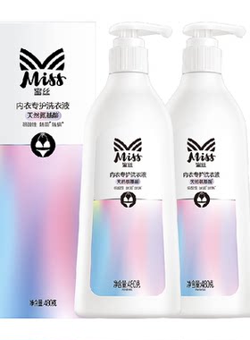 立白氨基酸成分洗衣液480g×2瓶