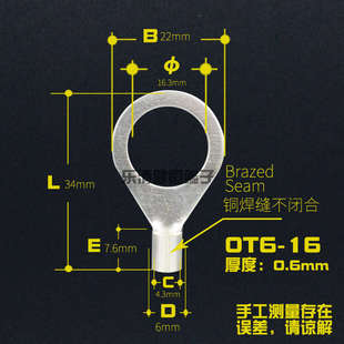 OT6 16冷压接线端子O型圆形裸端子铜线鼻子接线耳6平方16mm孔