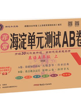 湖南专版湘少版小学英语试卷