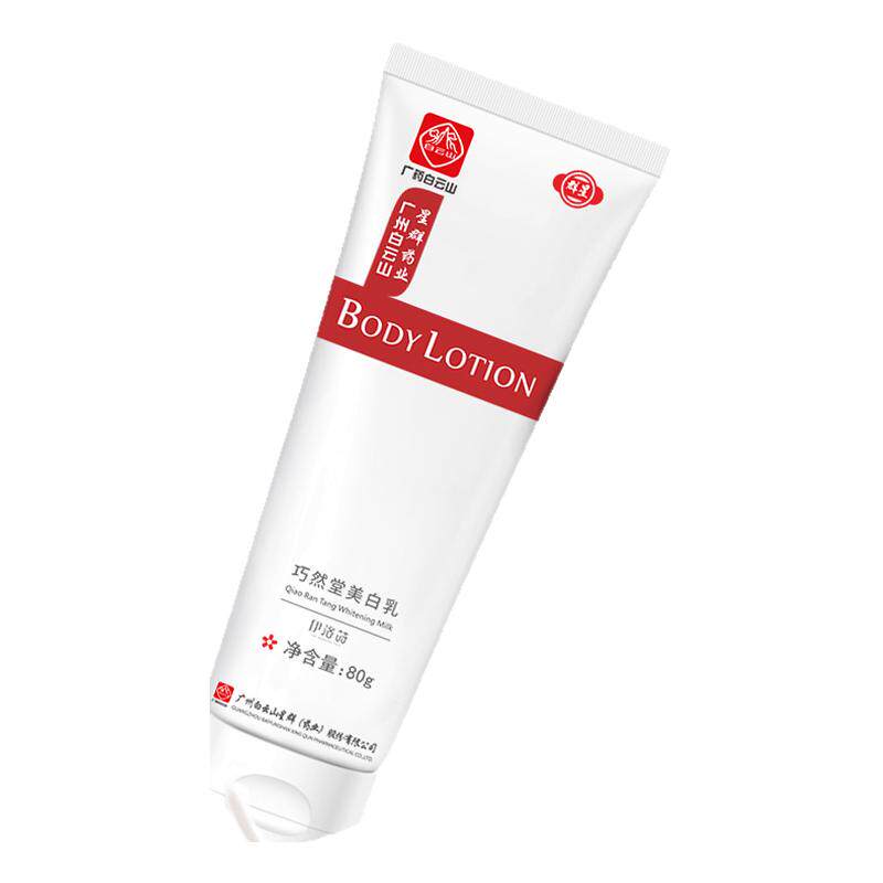 保湿滋润身体护肤美白乳液润肤霜