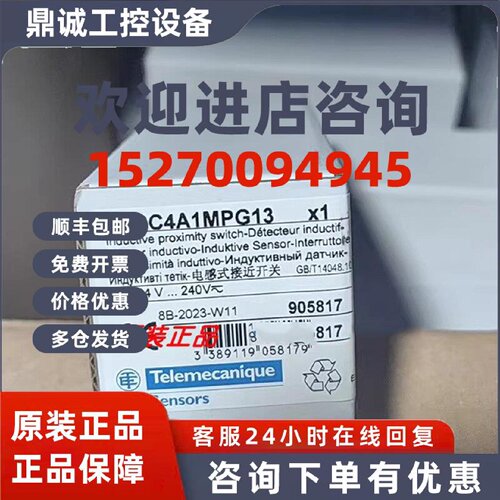 议价XS7C40FP260/XS7C4A1MPP20/XS4P12PB340D 施耐德限位开关全新