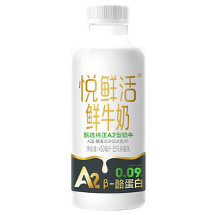 君乐宝悦鲜活鲜牛奶低温鲜奶组合家庭装A2型450ml/260ml共10瓶