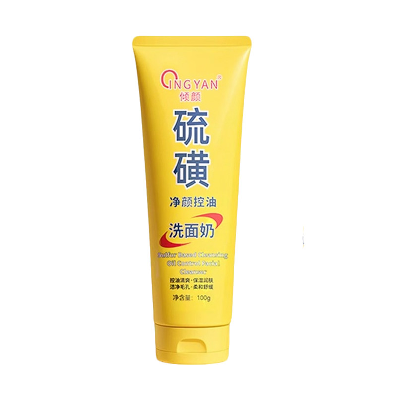 向佐推荐倾颜硫磺洗面奶正品