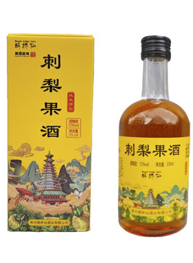 贵州特产鹊桥仙刺女士微醺梨果酒
