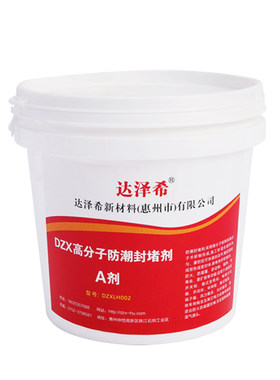 达泽希电力电网防潮封堵剂厂家