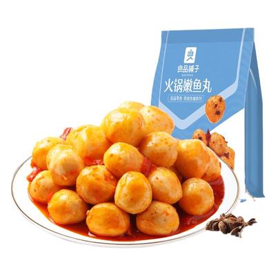 良品铺子火锅嫩鱼丸88gX4袋