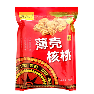 云南大姚薄皮核桃薄壳核桃500克袋装干果坚果生核桃零食不苦不涩