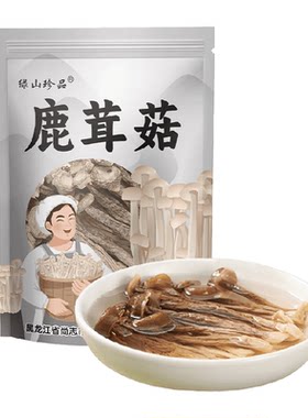 绿山珍品鹿茸菇煲汤80g