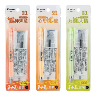 【20周年限定】百乐官方旗舰店Pilot日本好试发生Juice up果汁笔ST笔尖葫芦头好事发生学生用刷题中性笔0.5mm
