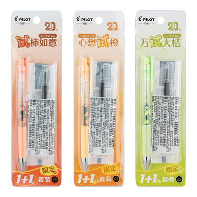 百乐20周年好事发生限定笔