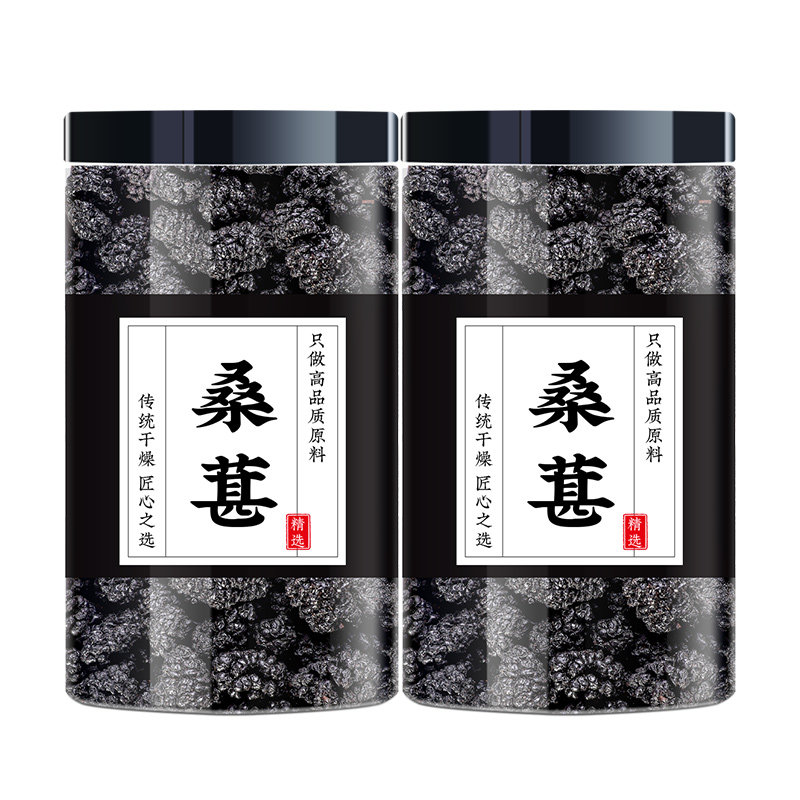 桑葚干新疆优质新鲜桑椹即食免洗