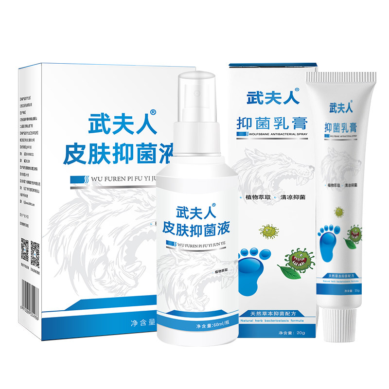 武夫人脚汗脚丫脚部抑菌喷雾