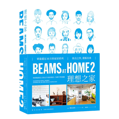 理想之家时尚集团员工惬意