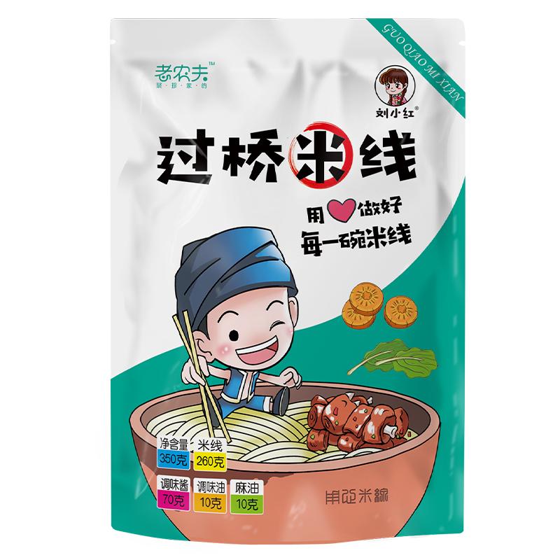 东北过桥米线纯大米制作