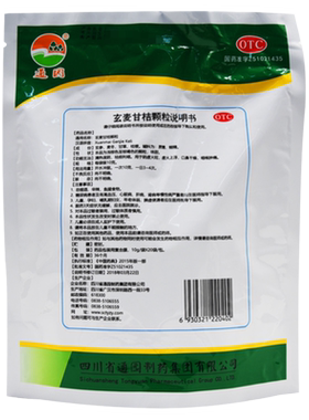 【通园】玄麦甘桔颗粒10g*20袋/包