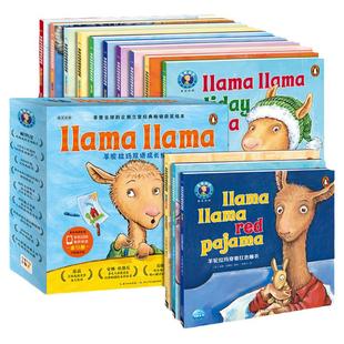 【点读版】羊驼拉玛双语成长绘本：全13册平装 Llama Llama英文原版儿童睡前晚安习惯养成早教启蒙英故事图画书进口绘本英语书籍