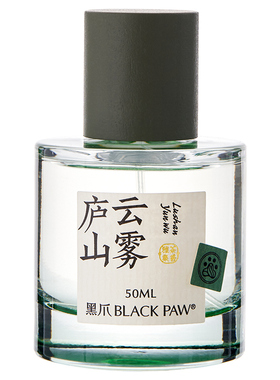 黑爪庐山云雾绿茶香水50ml