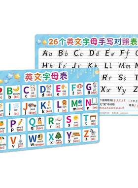 学津津英文字母表大小写学习卡片