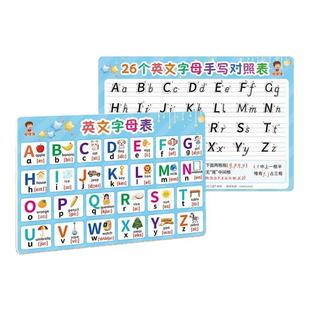 英文26个字母表大小写儿童小学生启蒙早教英语国际音标学习防水卡