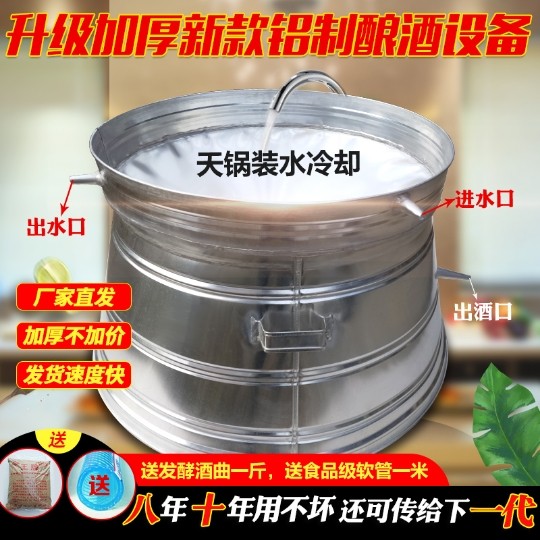 家用大型酿酒器蒸米酒粮食酒白酒蒸馏烤酒器作坊商用传统酿酒设备