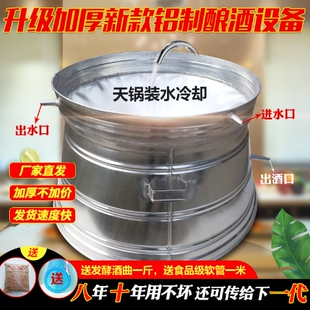 家用大型酿酒器蒸米酒粮食酒白酒蒸馏烤酒器作坊商用传统酿酒设备