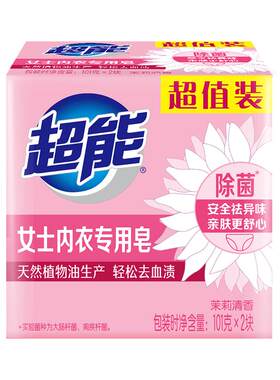 超能内衣内裤专用洗衣皂抑菌
