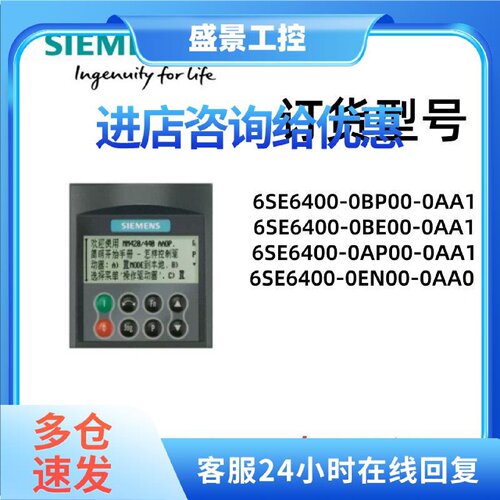 议价6SE6400-0BP00-0AA1/0BE00-0AA1/0AP00-0AA1/0AP00-0AA西门子
