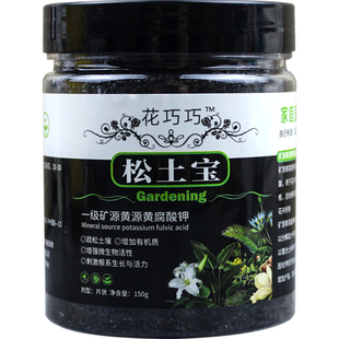 土壤改良土板结养花防硬神器花盆绿植松土宝黑水活化剂软化调理