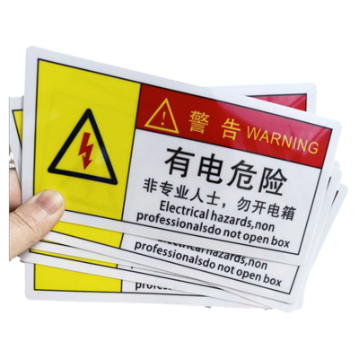 有电危险警告标识贴电控箱标识小心有电贴纸机械设备安全提示配电箱非专业人员请勿打开防触电警示牌机器运转