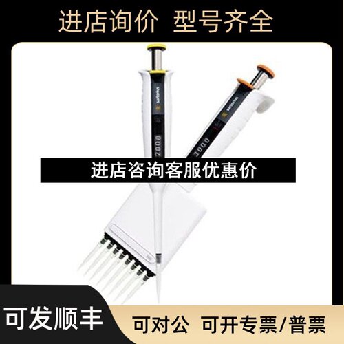 议价赛多利斯百得Tacta系列0.5300l可选二道手动移液器
