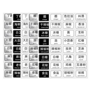 厨房家用调料标签贴纸自粘油瓶罐油盐酱醋味精酱料五谷杂粮标识佐料分类食品日期易撕手写不干胶贴纸防水防油
