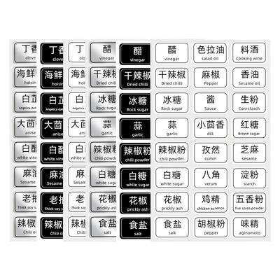 厨房家用调料标签贴纸防水防油