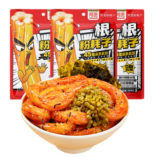 白家阿宽一根粉耗子甜辣味方便速食品宿舍夜宵充饥0脂土豆粗粉条