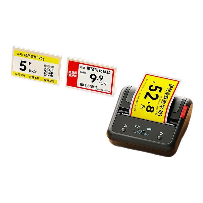 精臣商业B3S/B31/B4零食店价格标签打印机散装食品水果烟酒价签黄色赵一鸣超市活动爆炸贴热敏大尺寸标签机