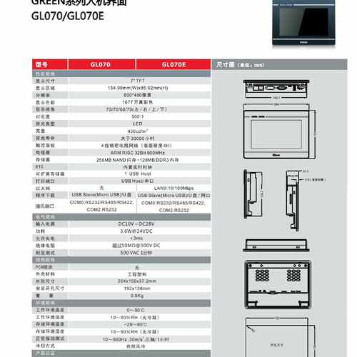 议价步科触摸屏GL043 GL043E GL070 GL070E维修