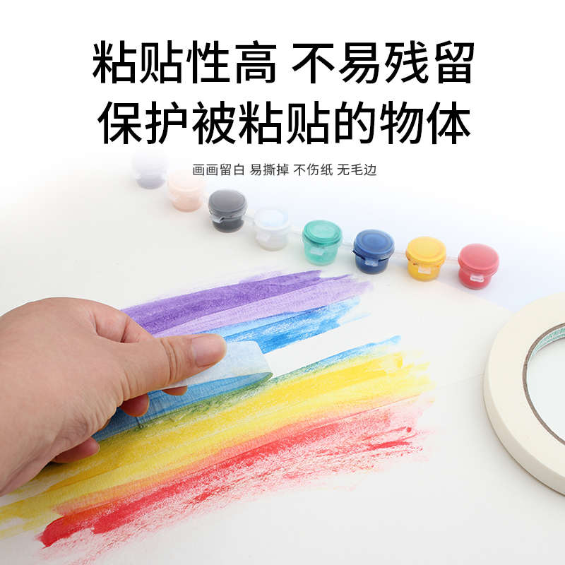 美纹纸胶带喷漆遮蔽分色纸装修美缝美术生水彩素描绘画书写手撕纸