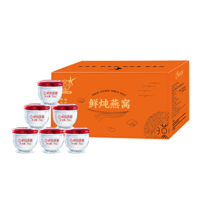 晶枝玉燕鲜炖燕窝75g7瓶即食正品溯源女性营养滋补品送长辈节日礼
