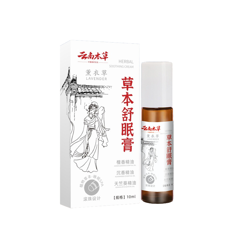 云南草本舒眠膏薰衣草沉香精油