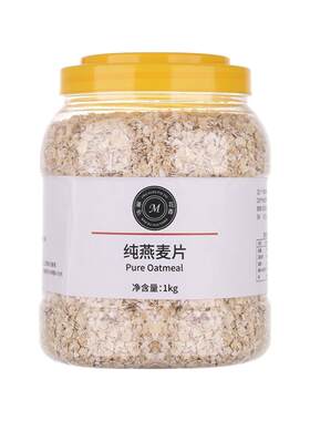 胖东来纯燕麦片早餐冲饮无糖瘦身